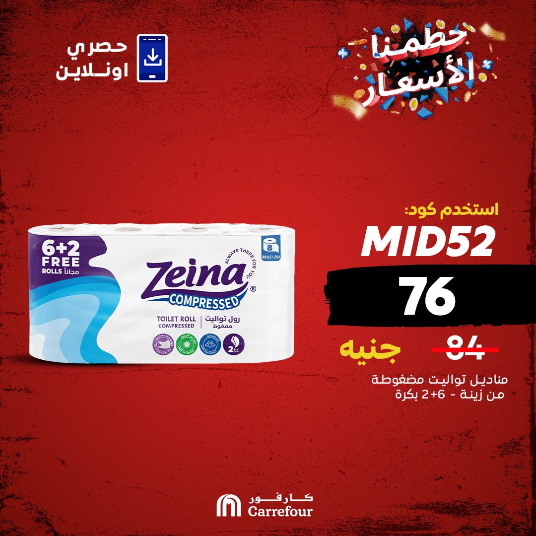 carrefour offers from 15may to 30may 2025 عروض كارفور من 15 مايو حتى 30 مايو 2025 صفحة رقم 3